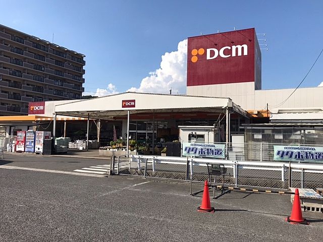 DCM五日市店のご紹介