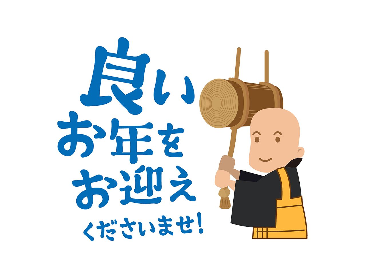 【大晦日の過ごし方】大晦日にした方が良いこと、しない方が良いこと