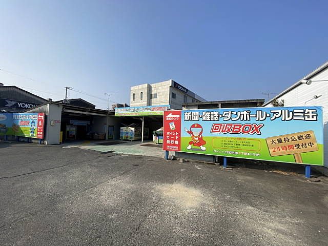 【広島市佐伯区】エコパーク五日市店をご紹介します。